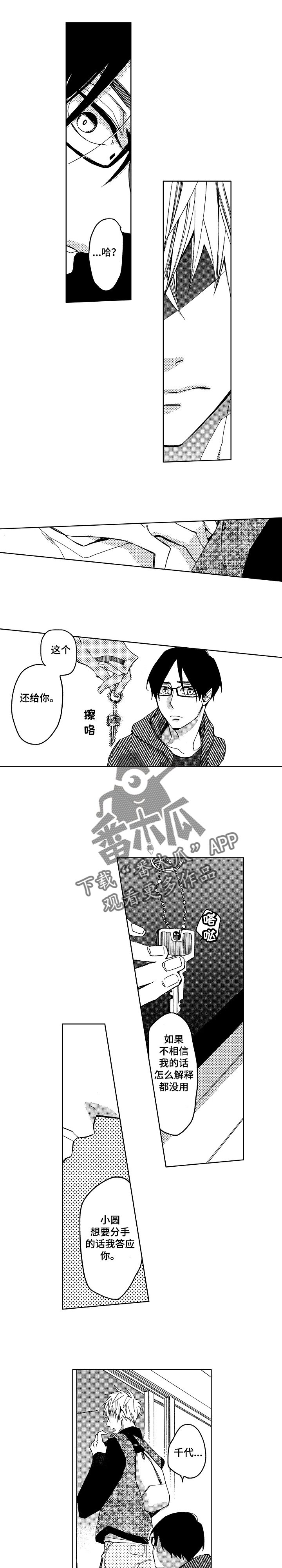 第9章：说谎精