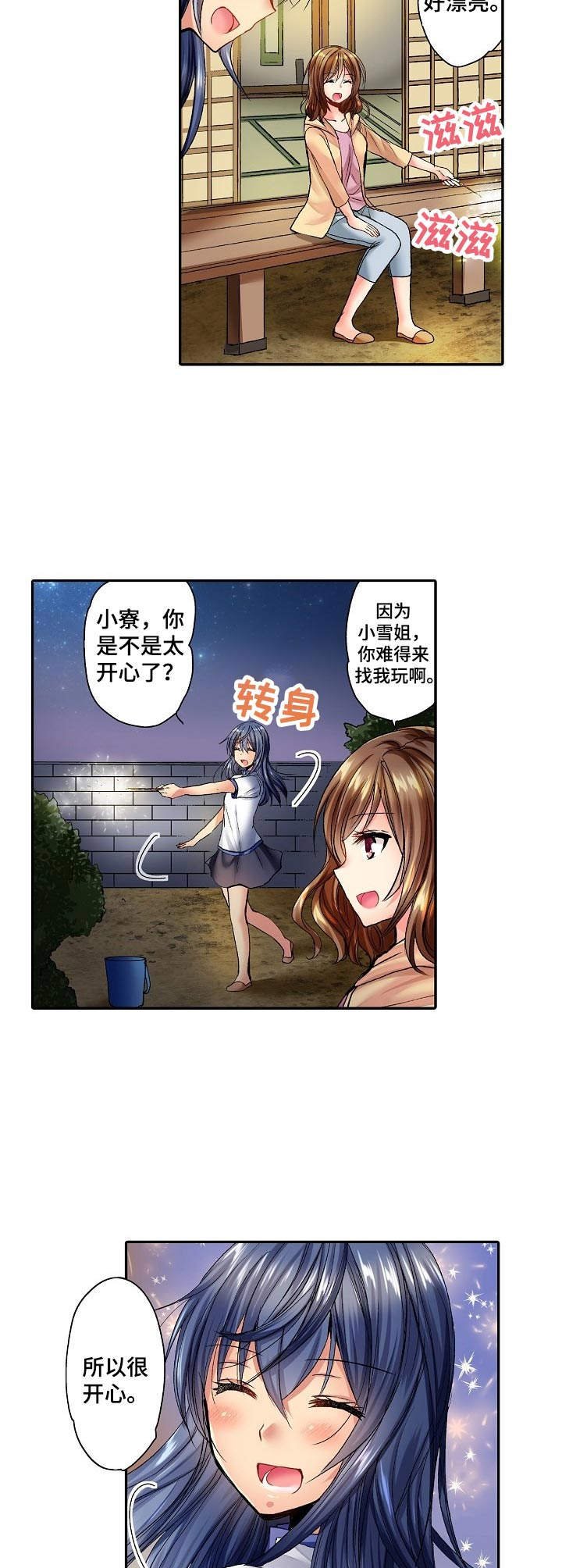 第1章：烟火