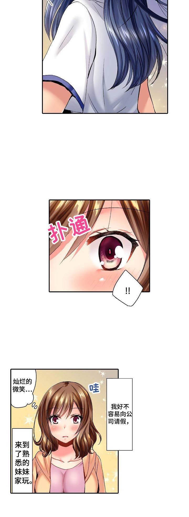 第1章：烟火