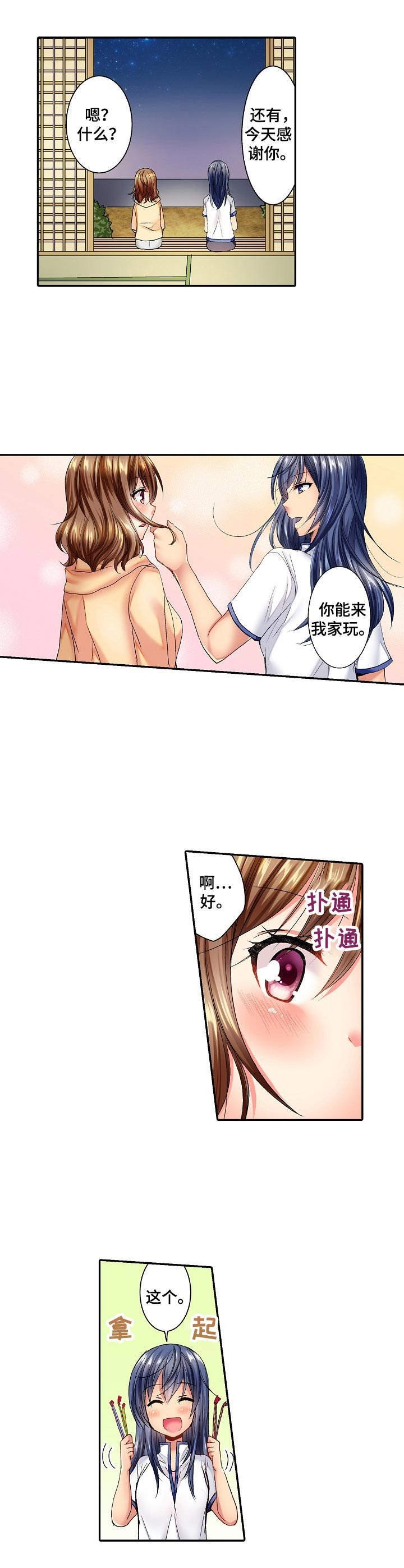第1章：烟火