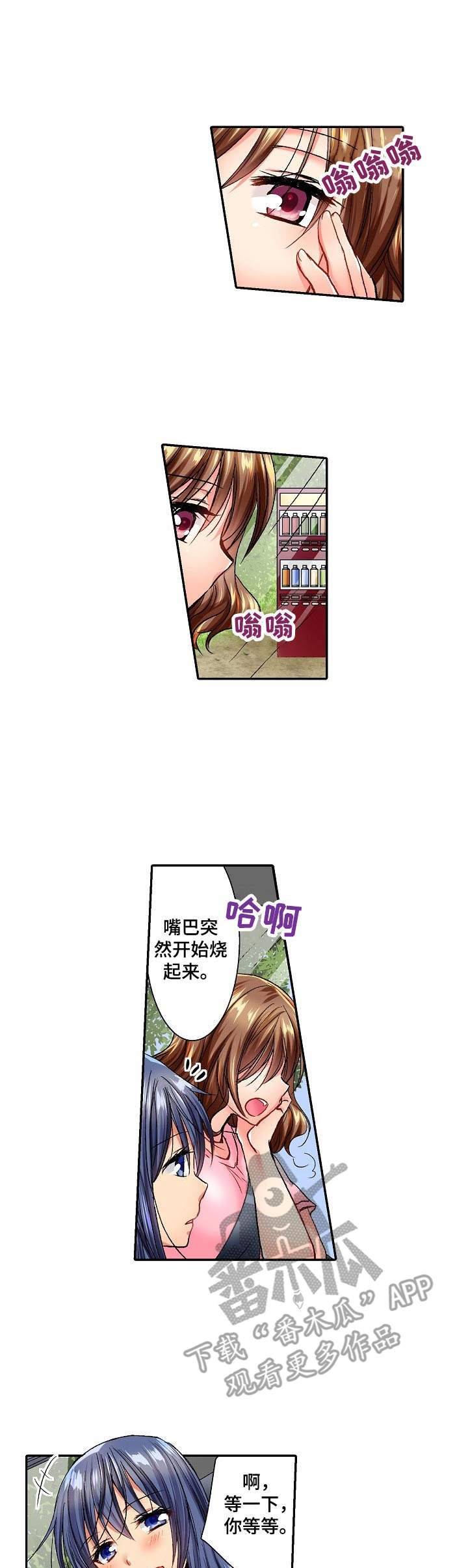 第10章：嫉妒