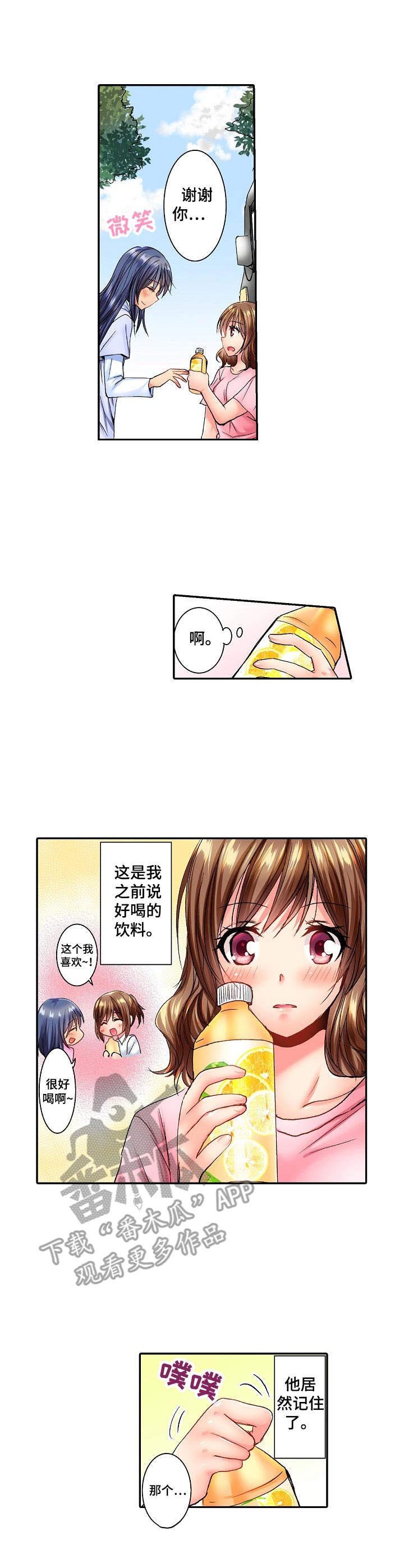 第10章：嫉妒