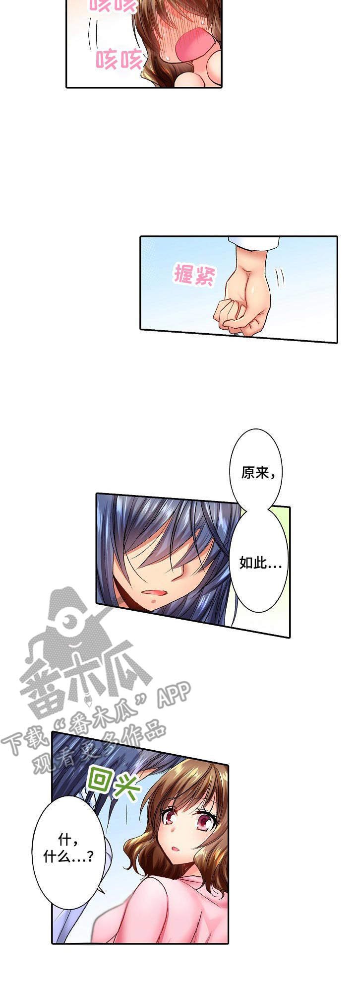 第10章：嫉妒