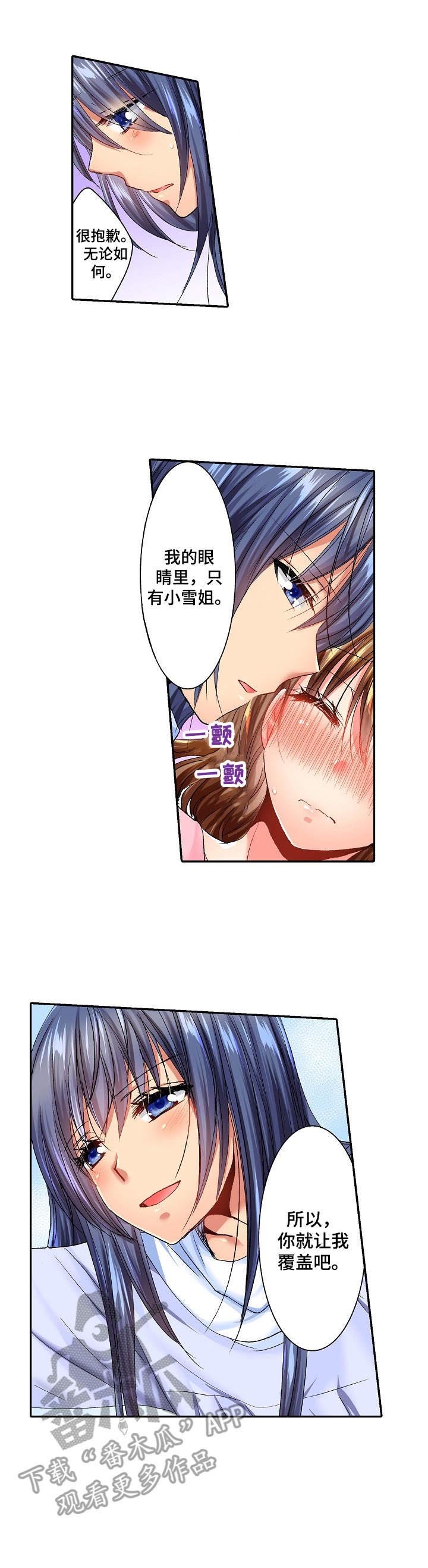 第11章：安慰