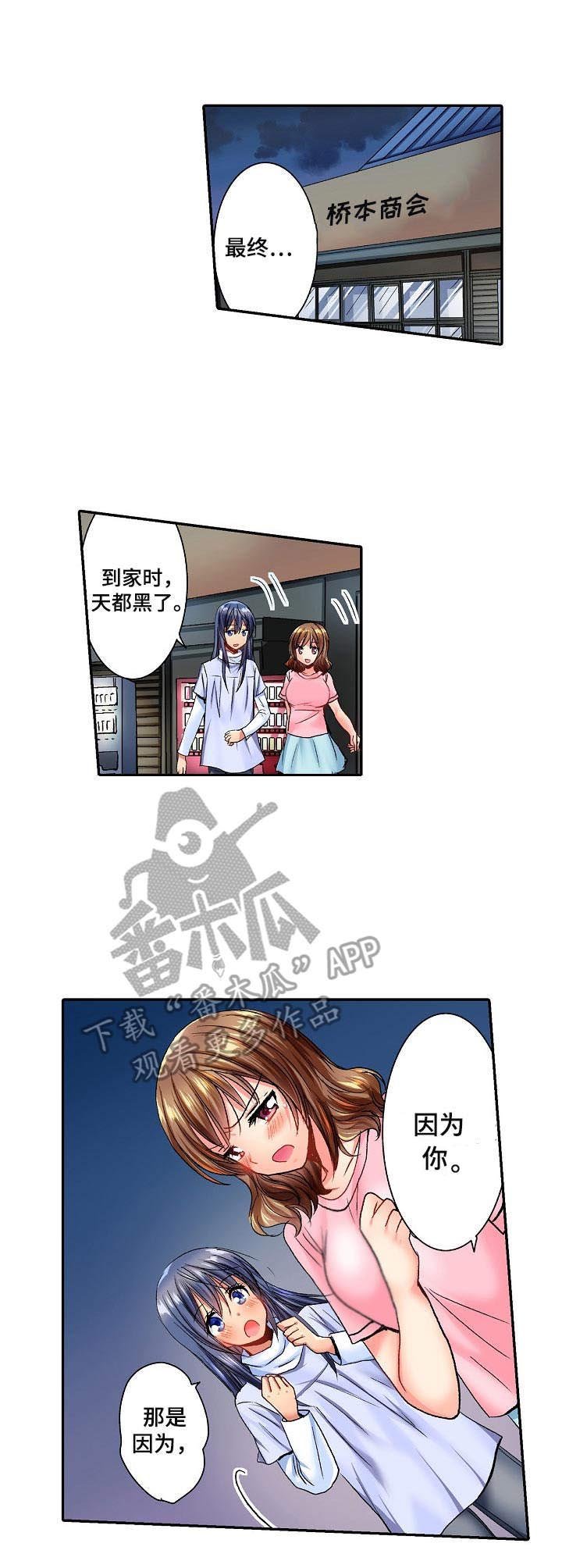 第11章：安慰