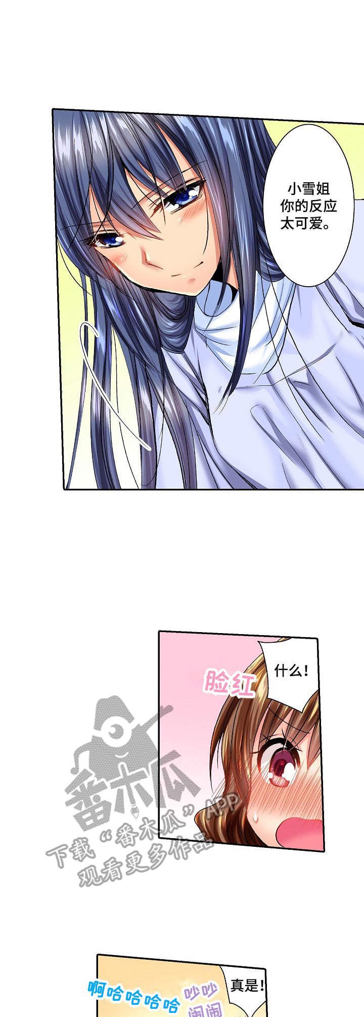 第11章：安慰