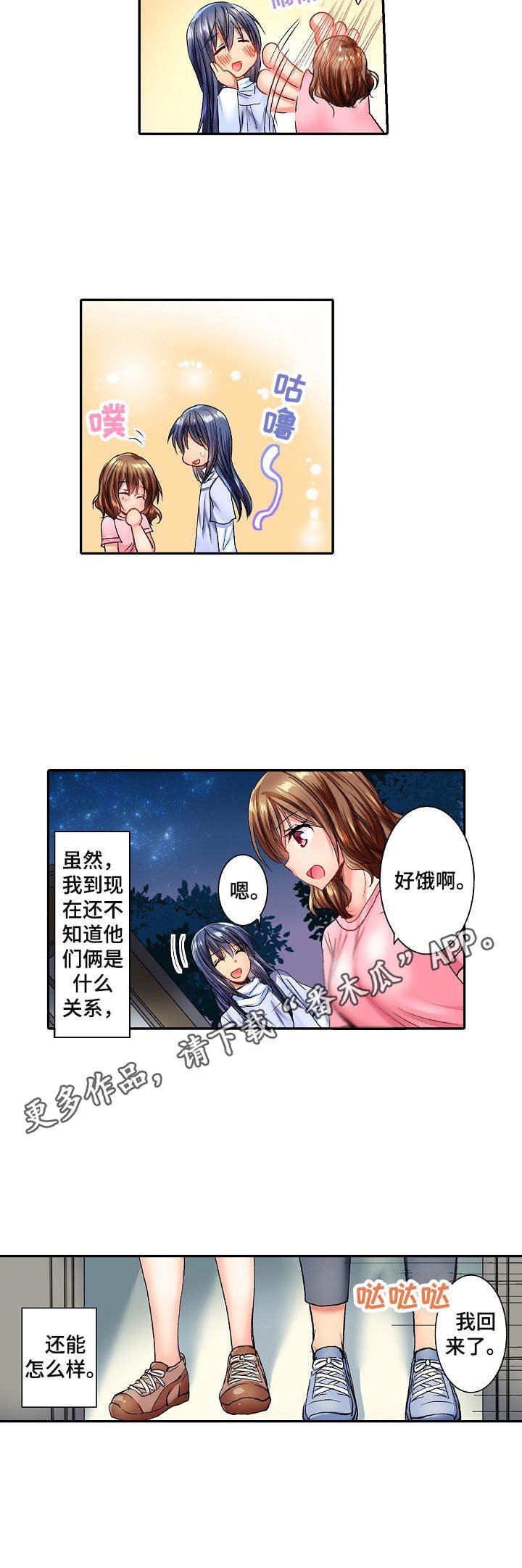 第11章：安慰
