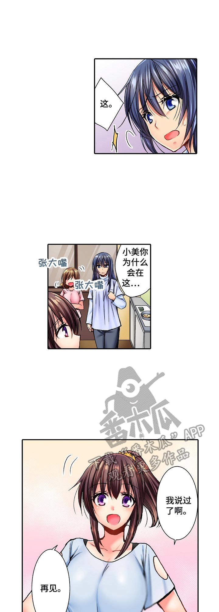 第11章：安慰