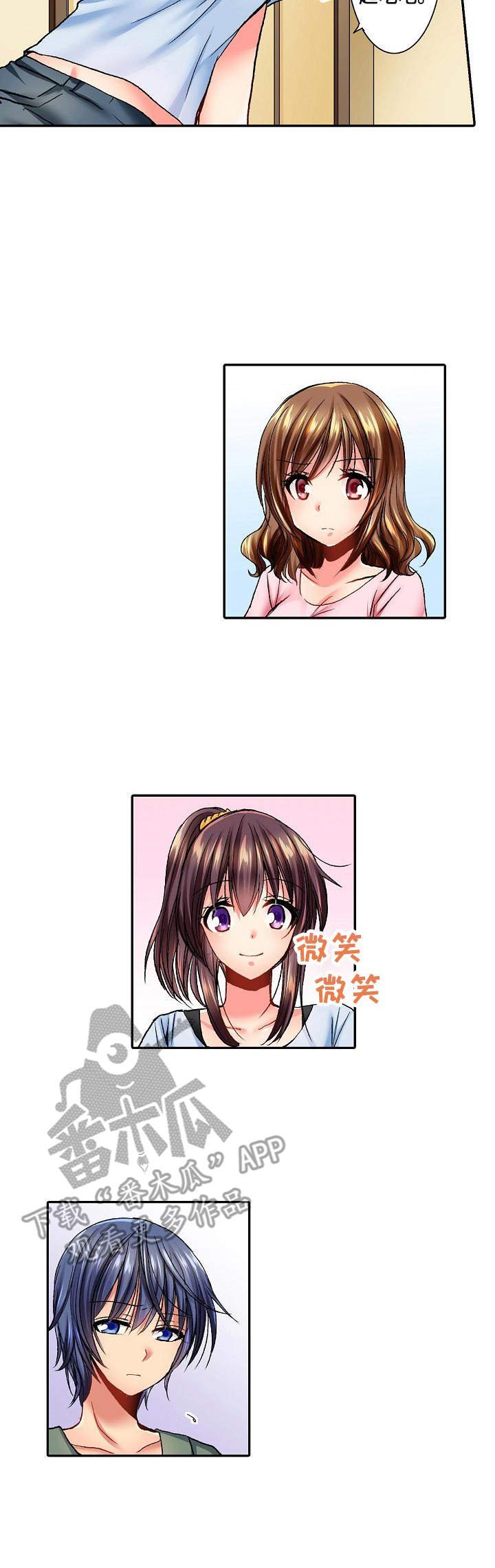 第11章：安慰