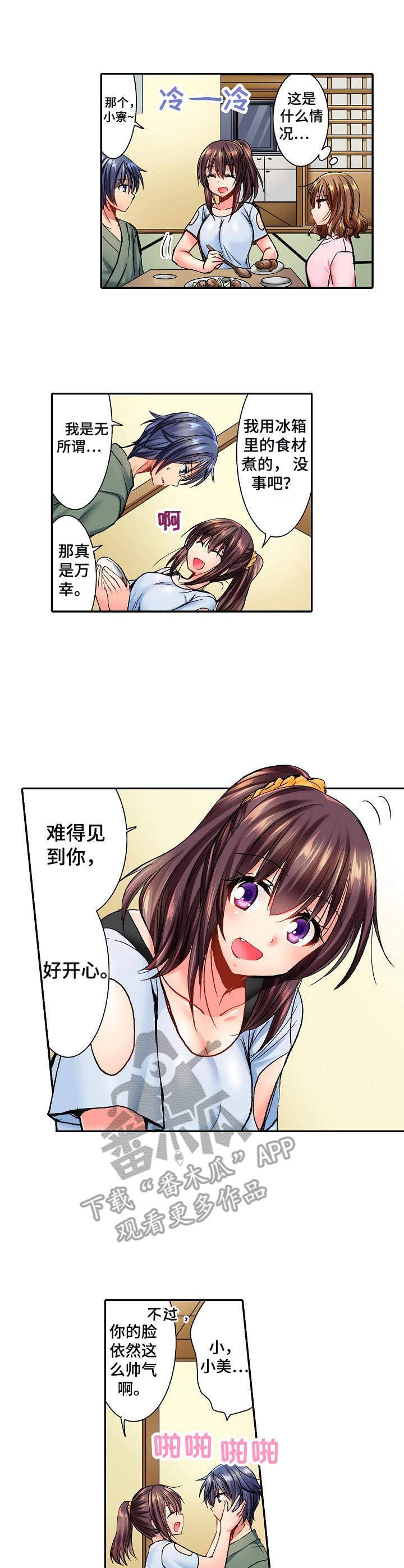 第12章：玩笑