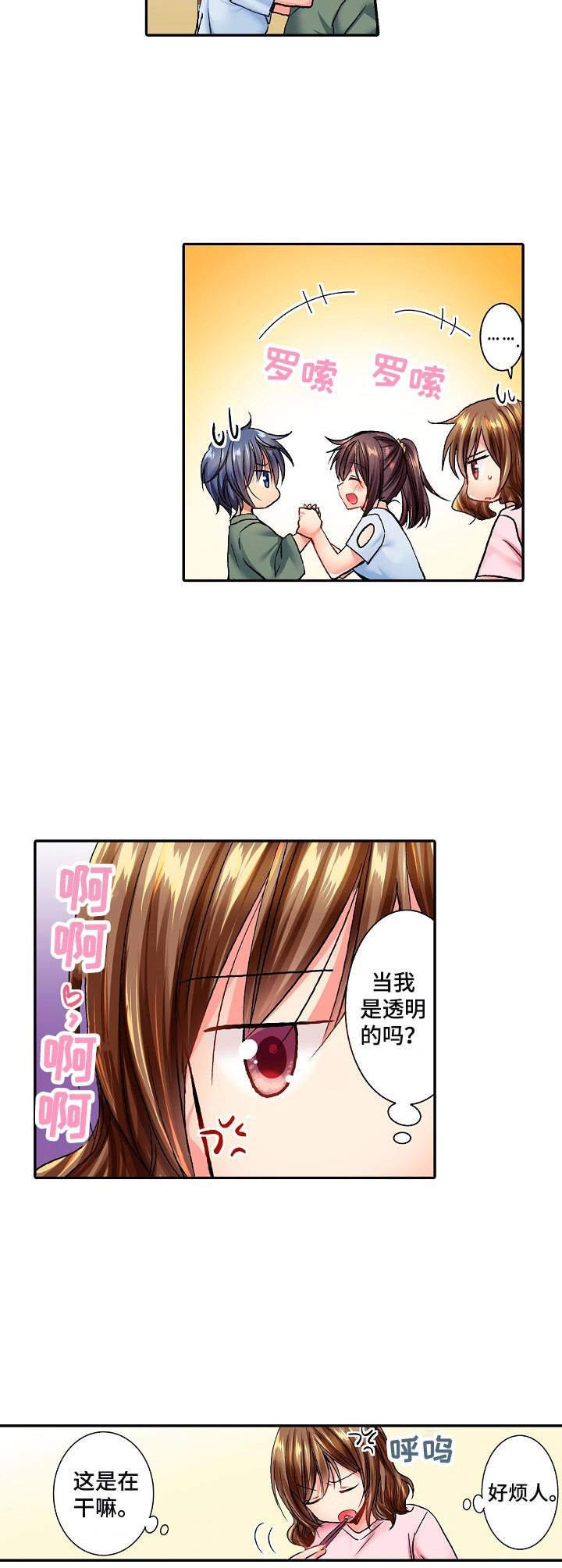 第12章：玩笑