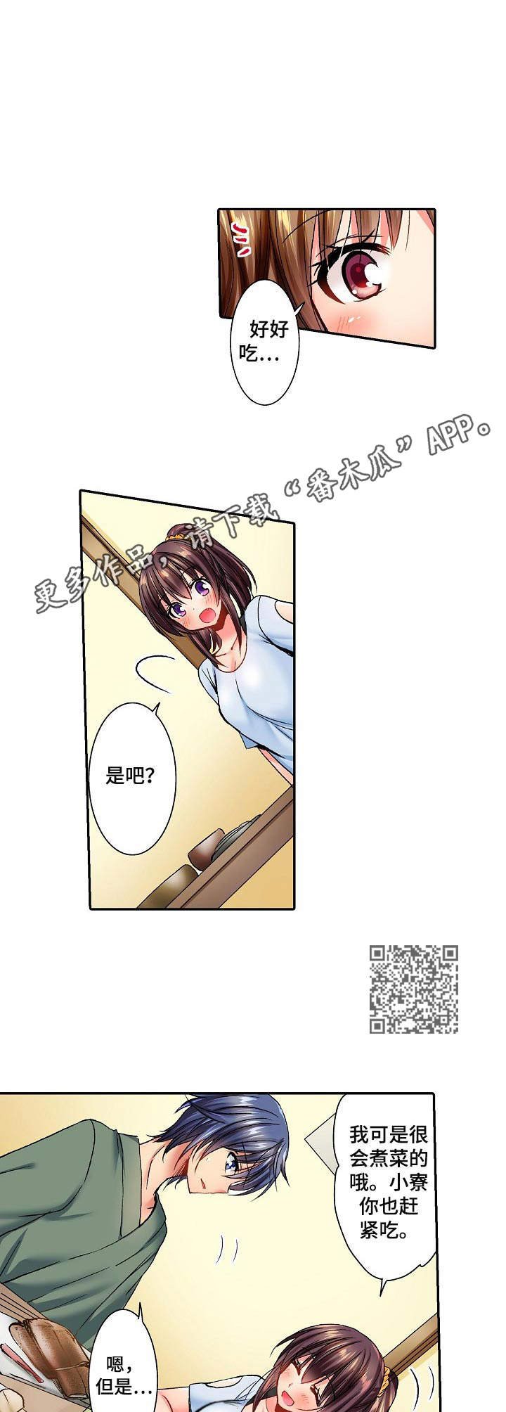 第12章：玩笑