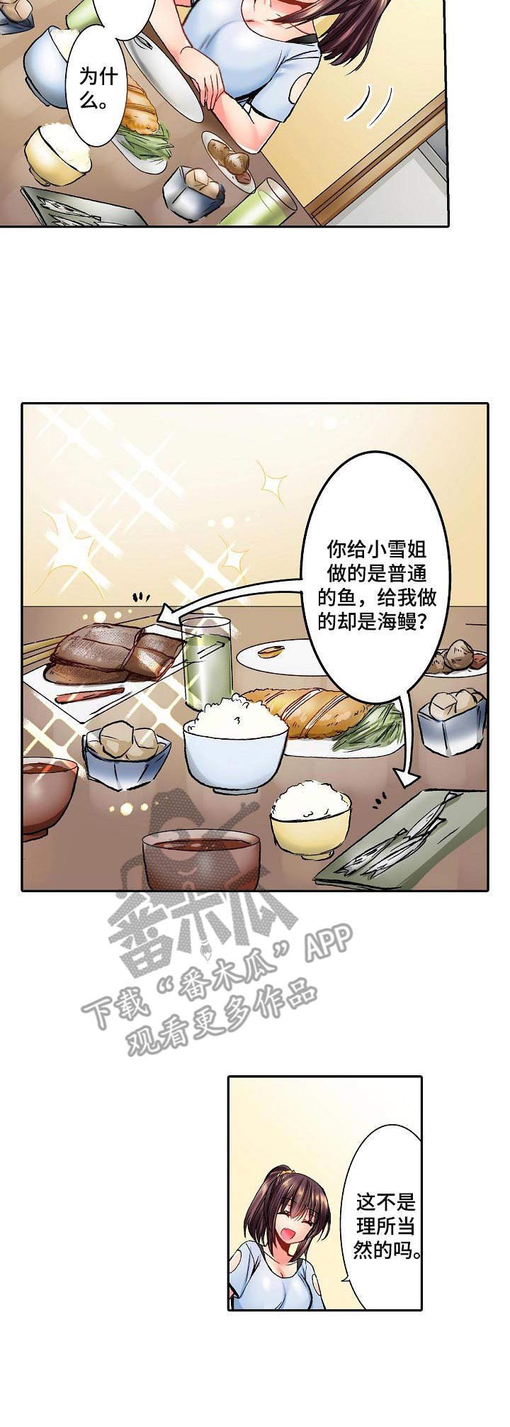 第12章：玩笑