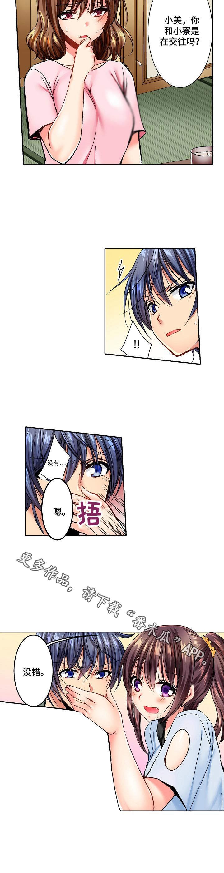 第12章：玩笑