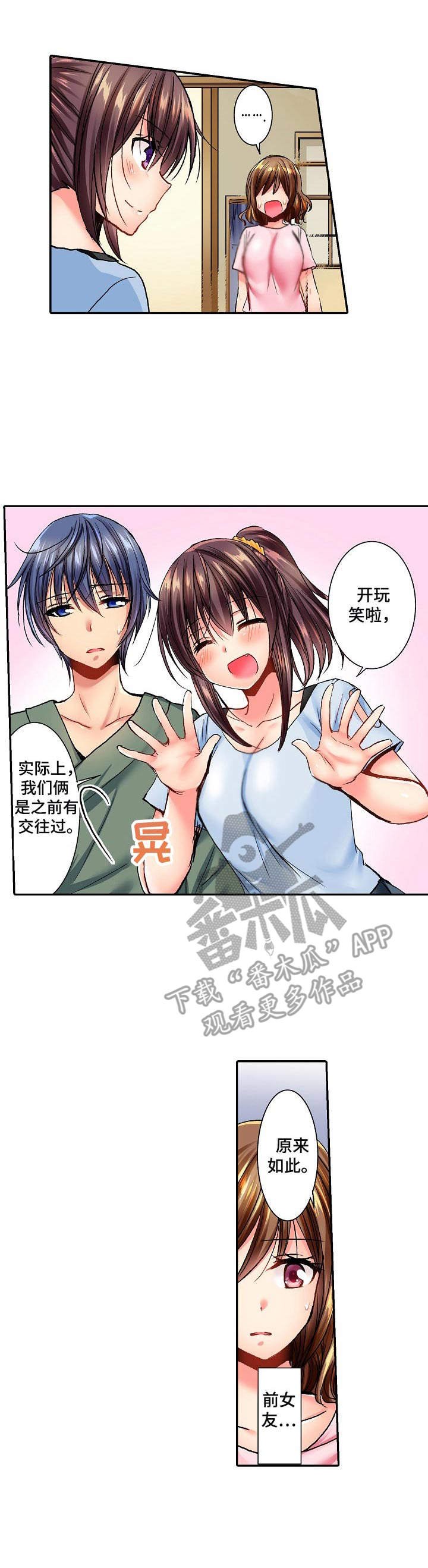 第12章：玩笑
