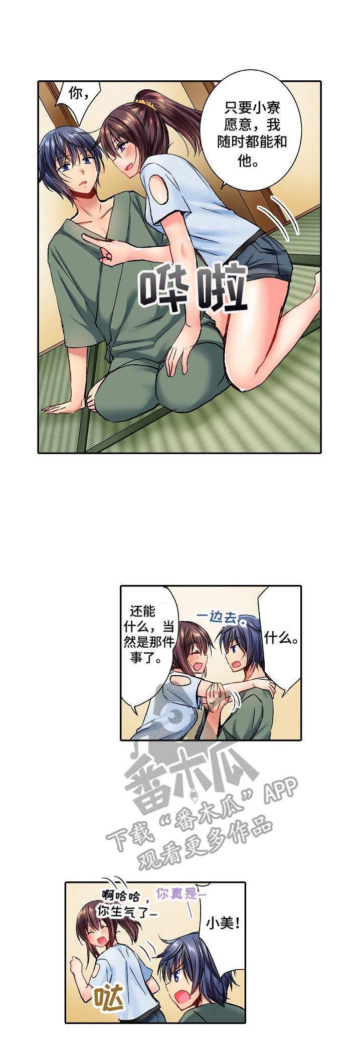 第12章：玩笑