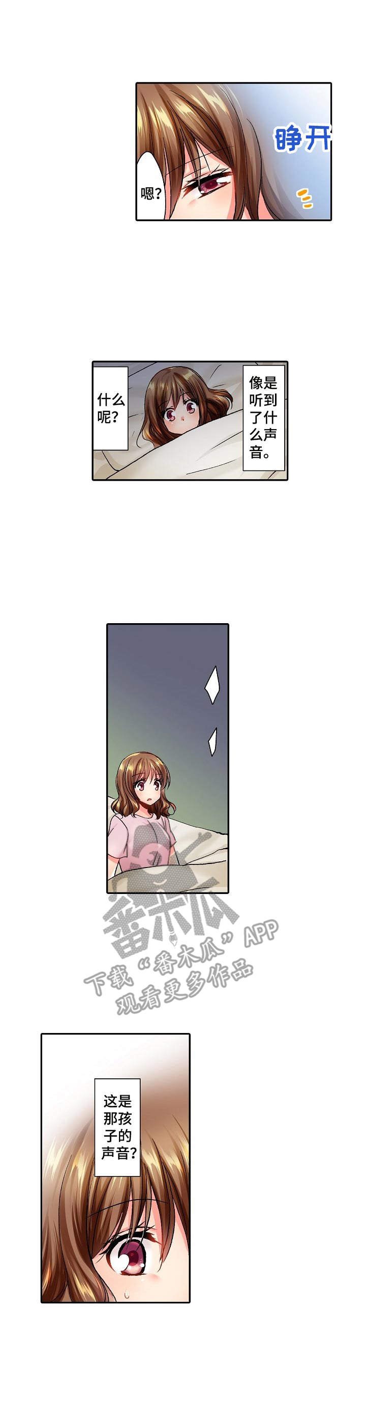 第13章：挑衅