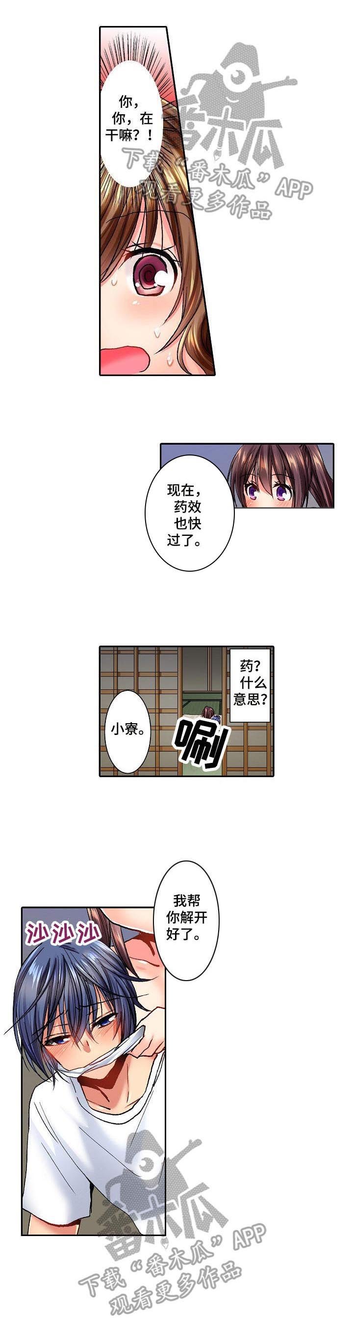 第13章：挑衅
