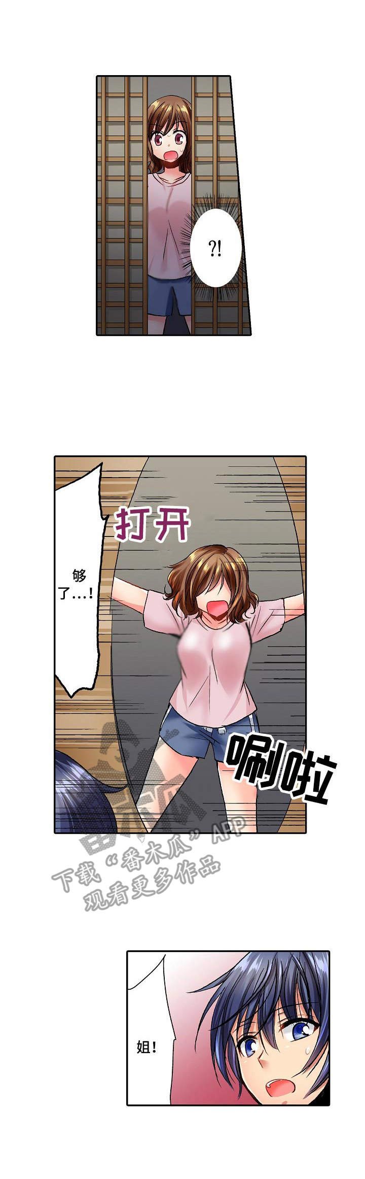 第13章：挑衅