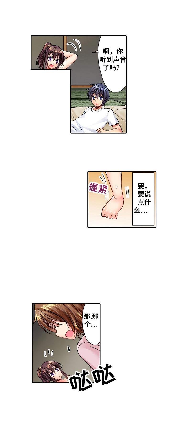 第13章：挑衅