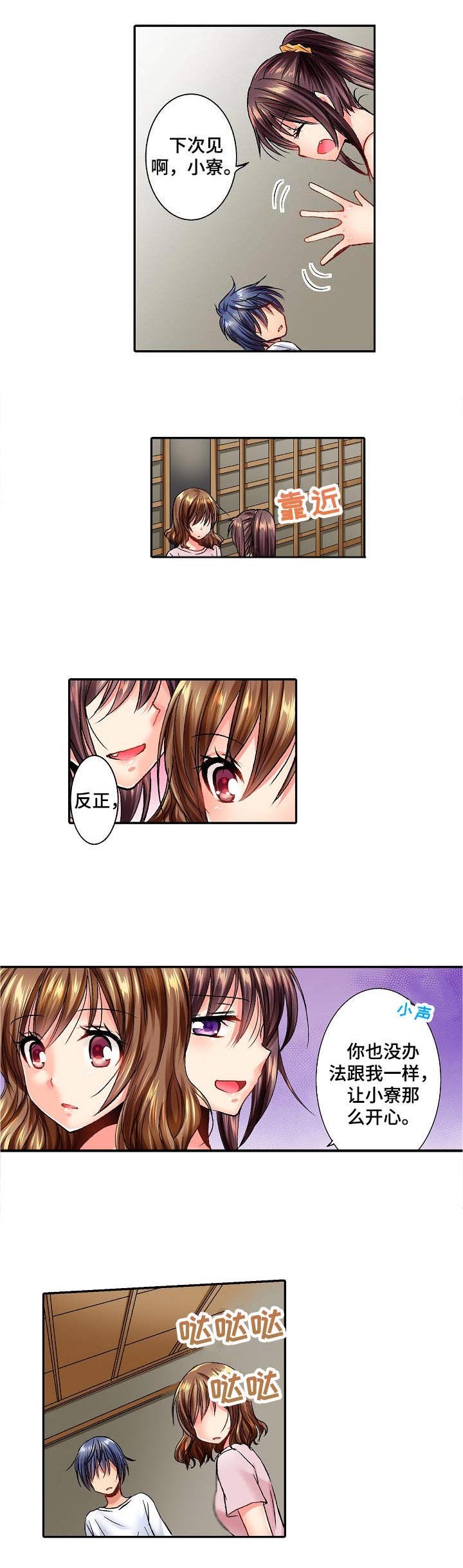 第13章：挑衅