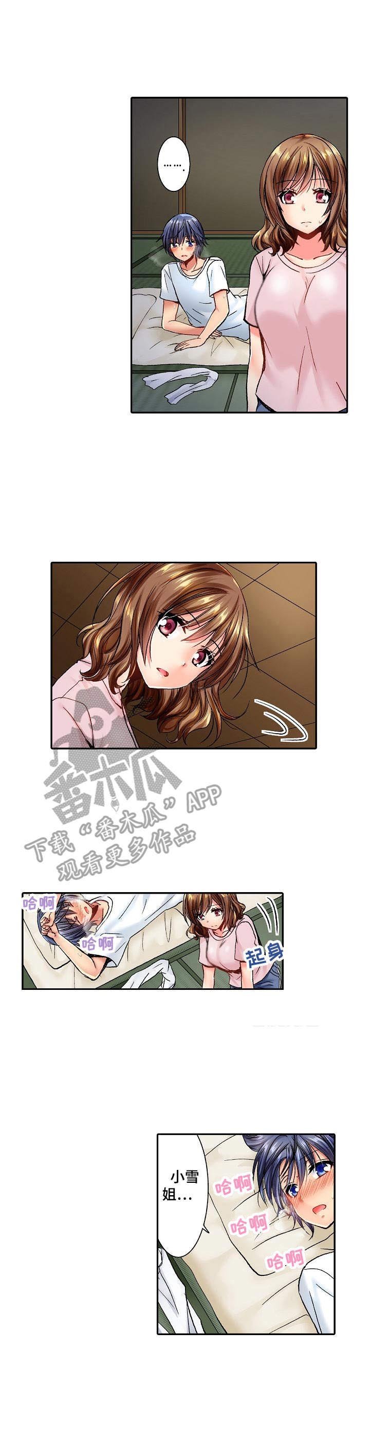 第13章：挑衅