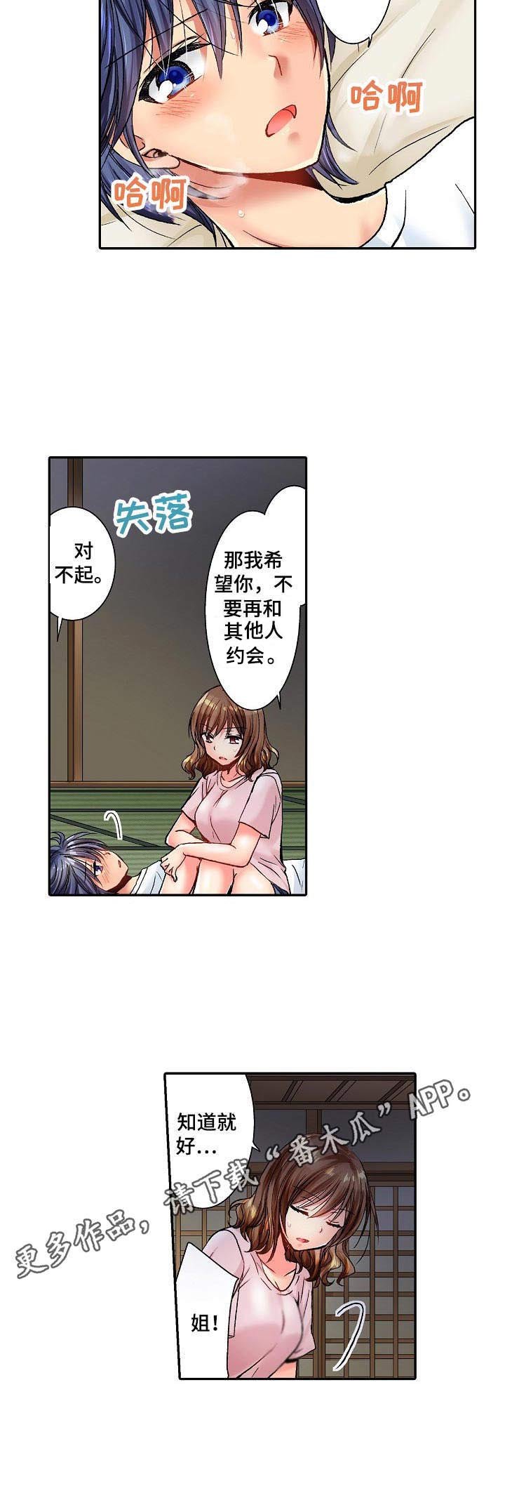第13章：挑衅