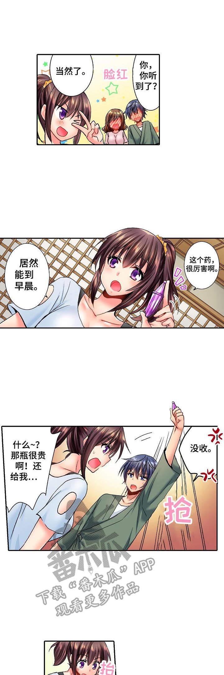 第14章：表白