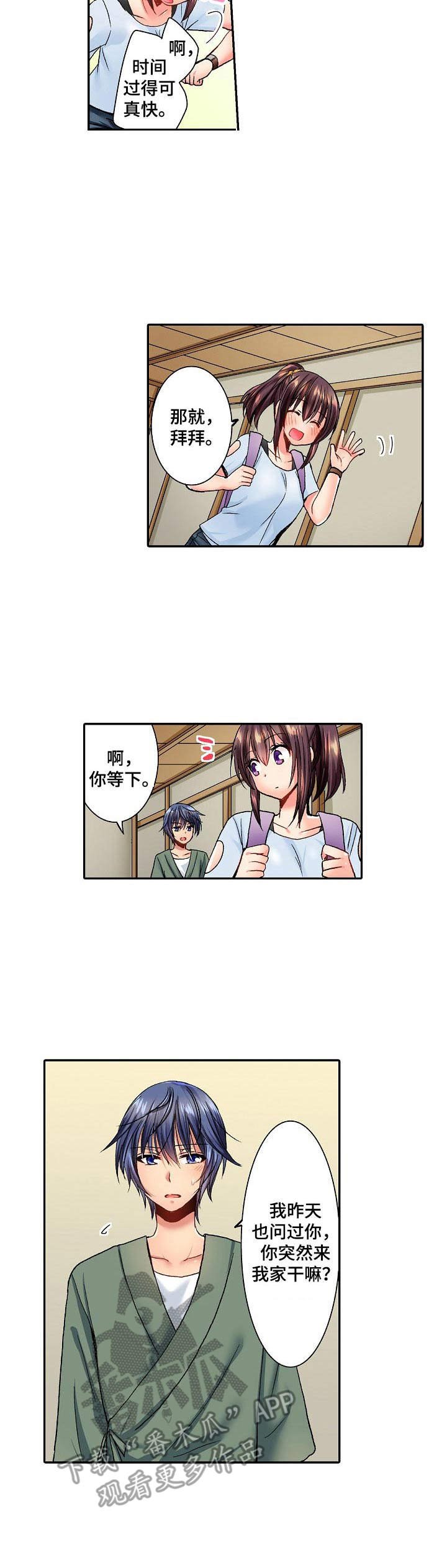 第14章：表白