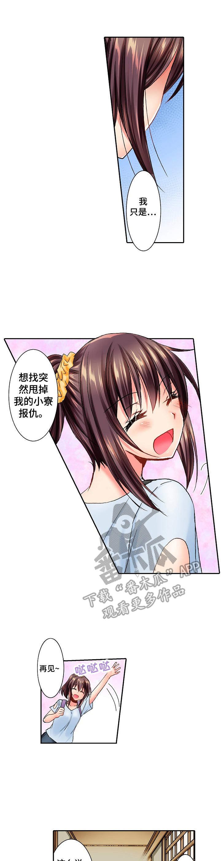 第14章：表白