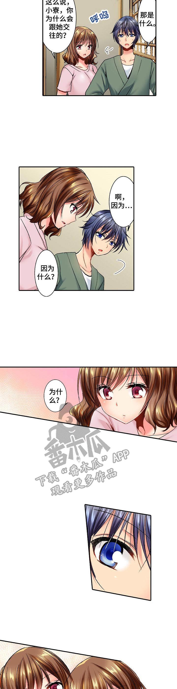 第14章：表白