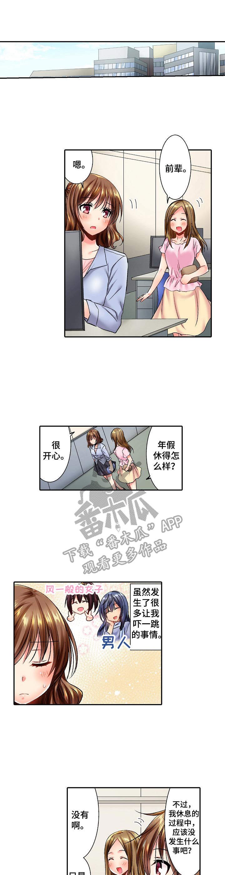 第15章：回公司