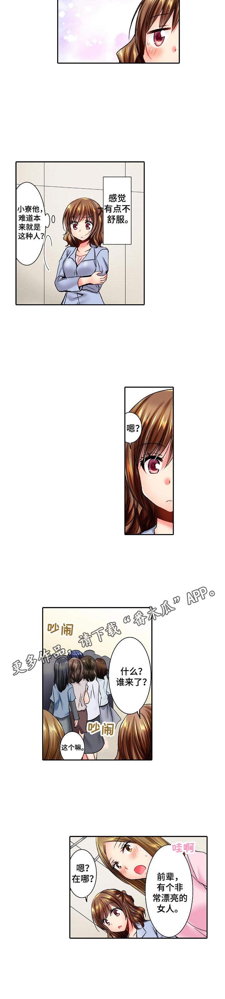 第15章：回公司