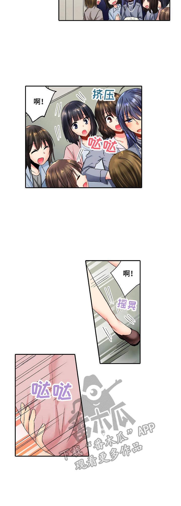 第15章：回公司