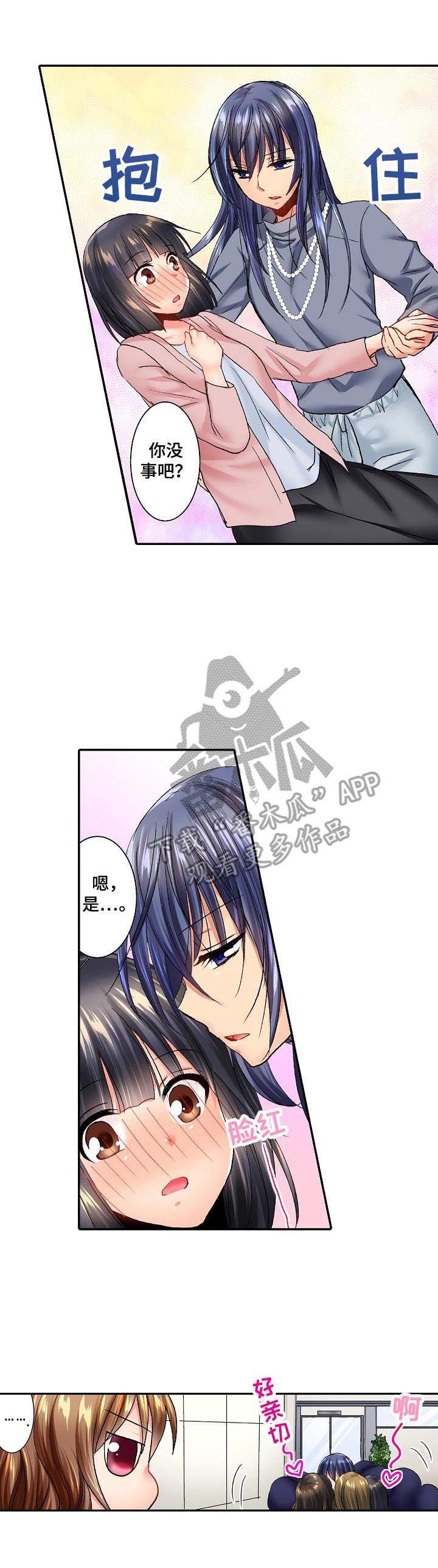 第15章：回公司
