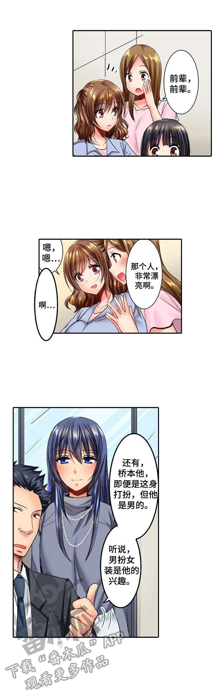 第16章：实习生