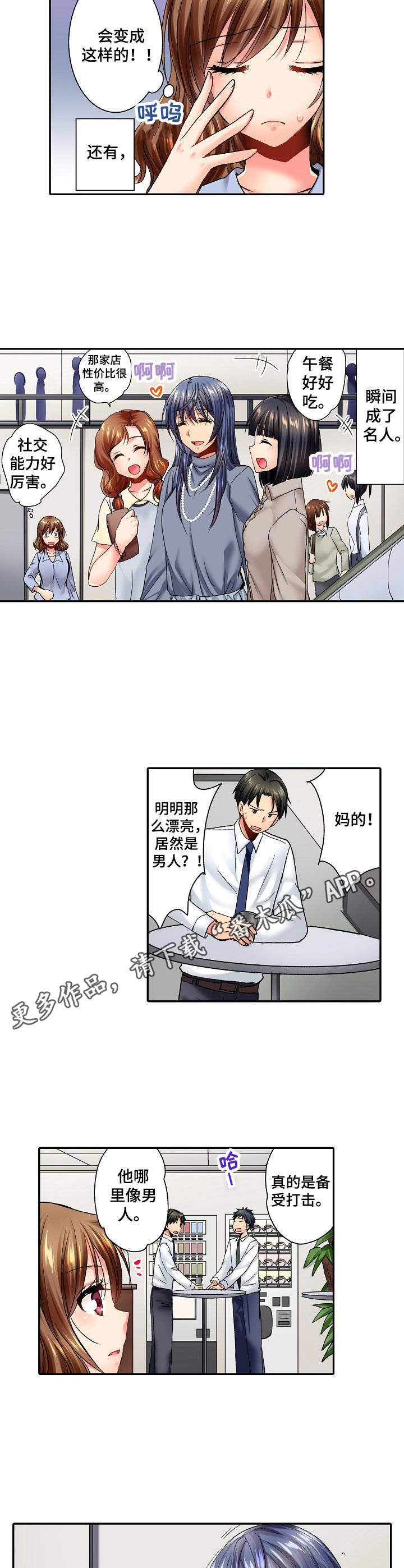 第16章：实习生