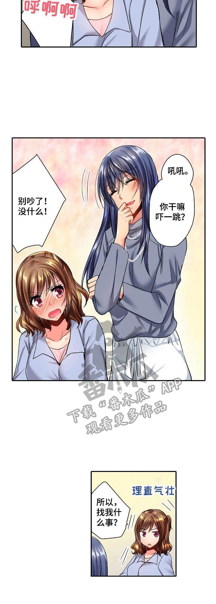 第16章：实习生