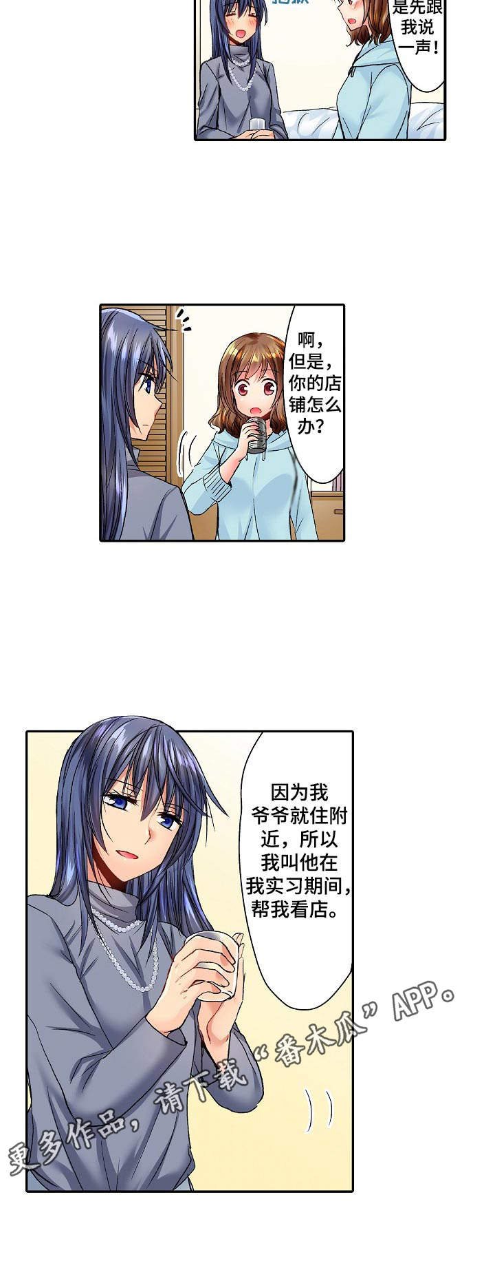 第17章：害羞