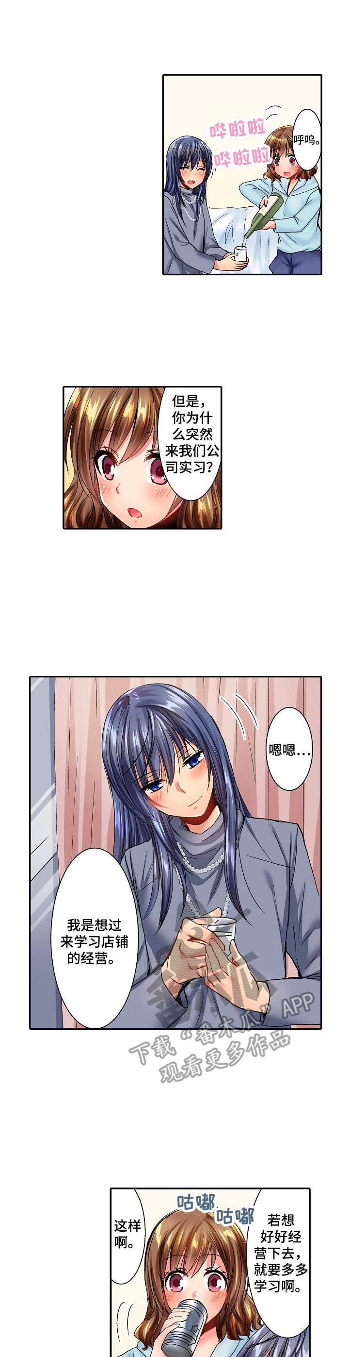 第17章：害羞