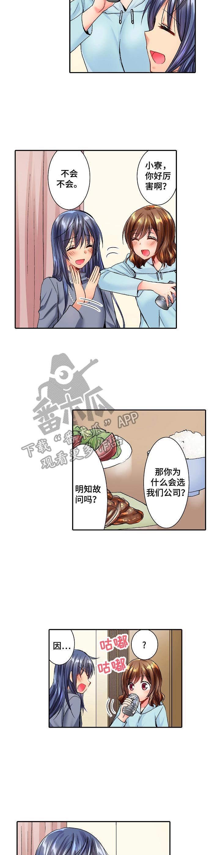第17章：害羞