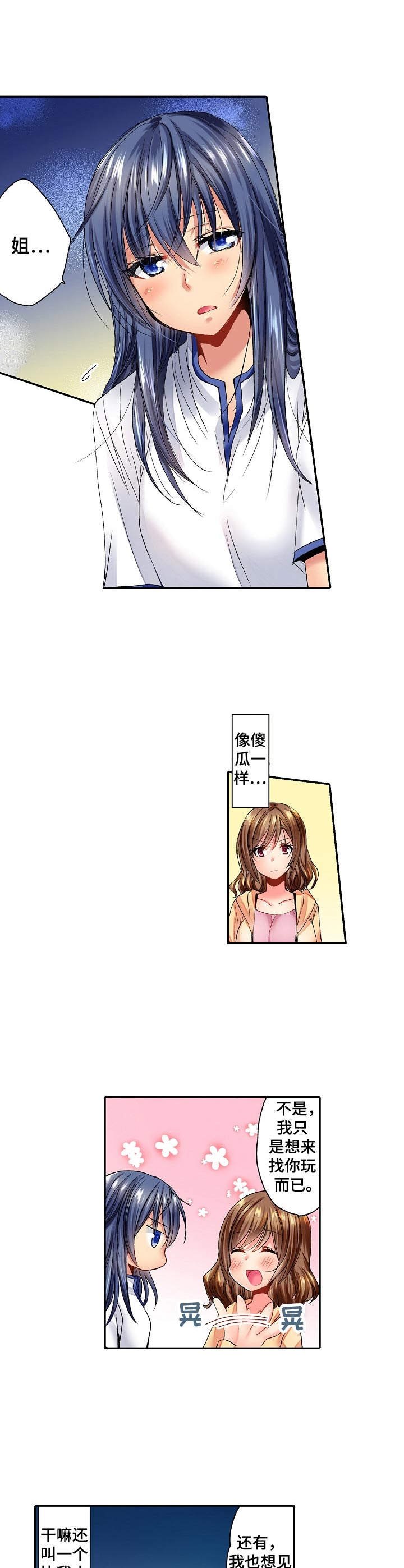第2章：你醒了