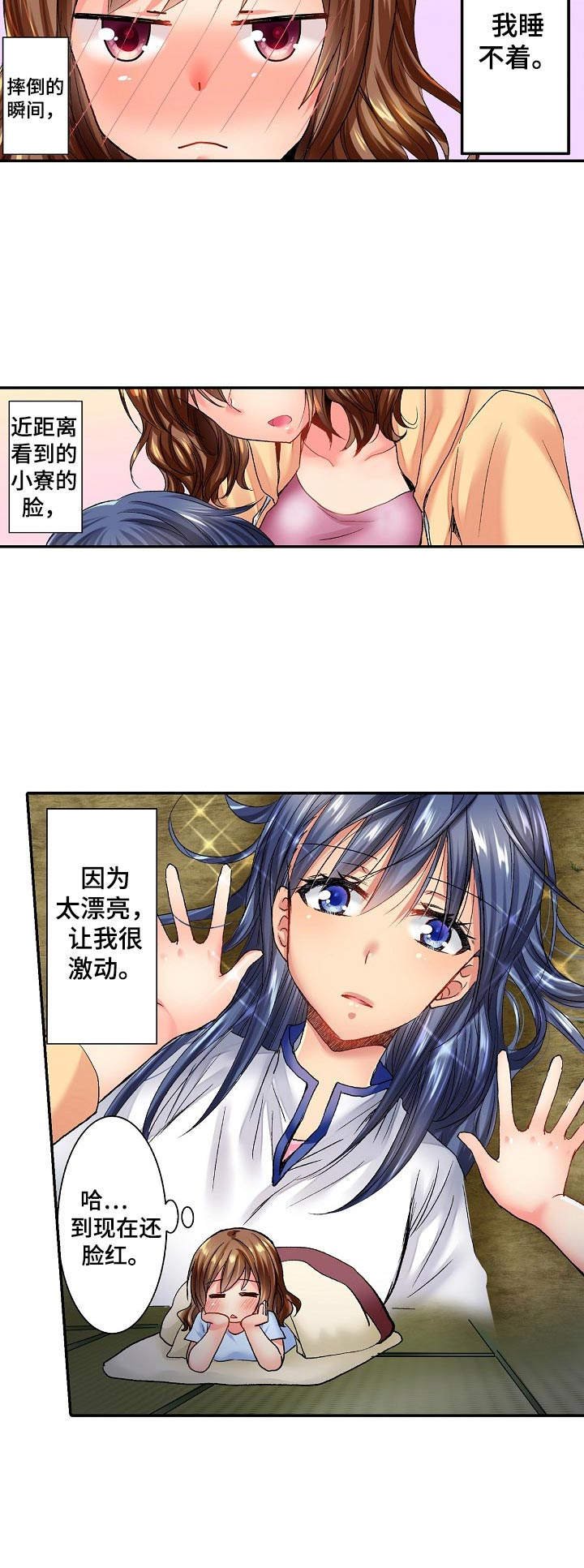 第2章：你醒了