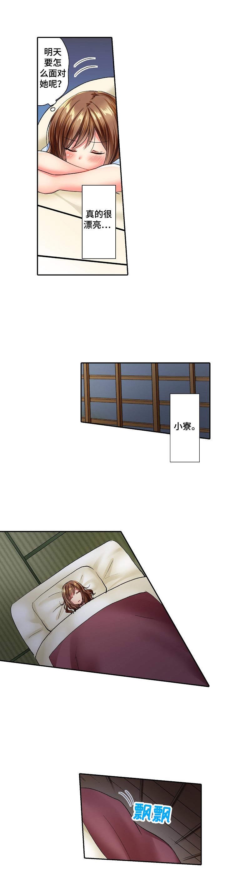 第2章：你醒了