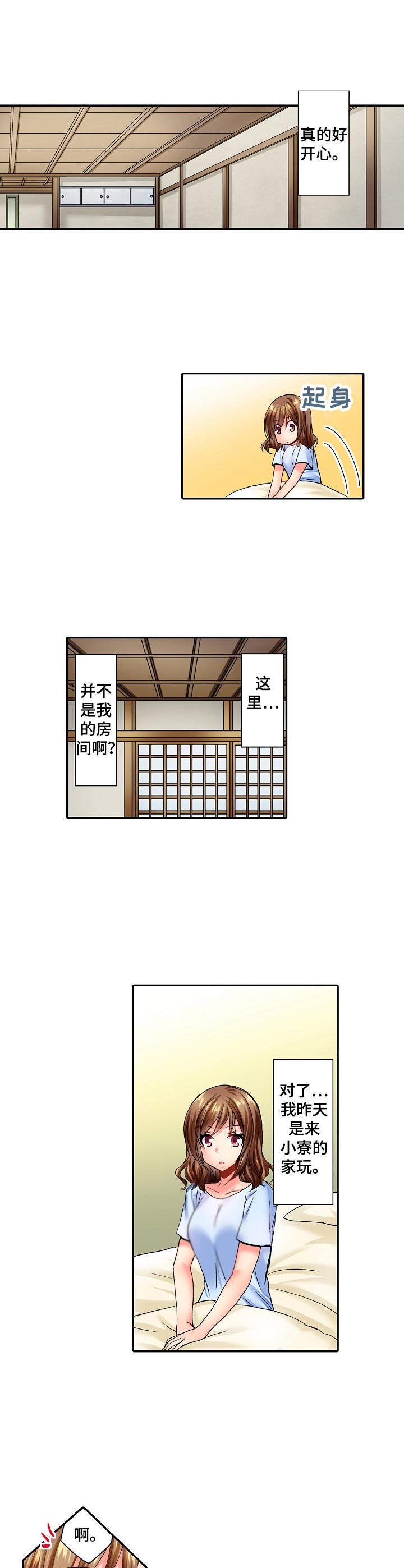 第3章：很可爱