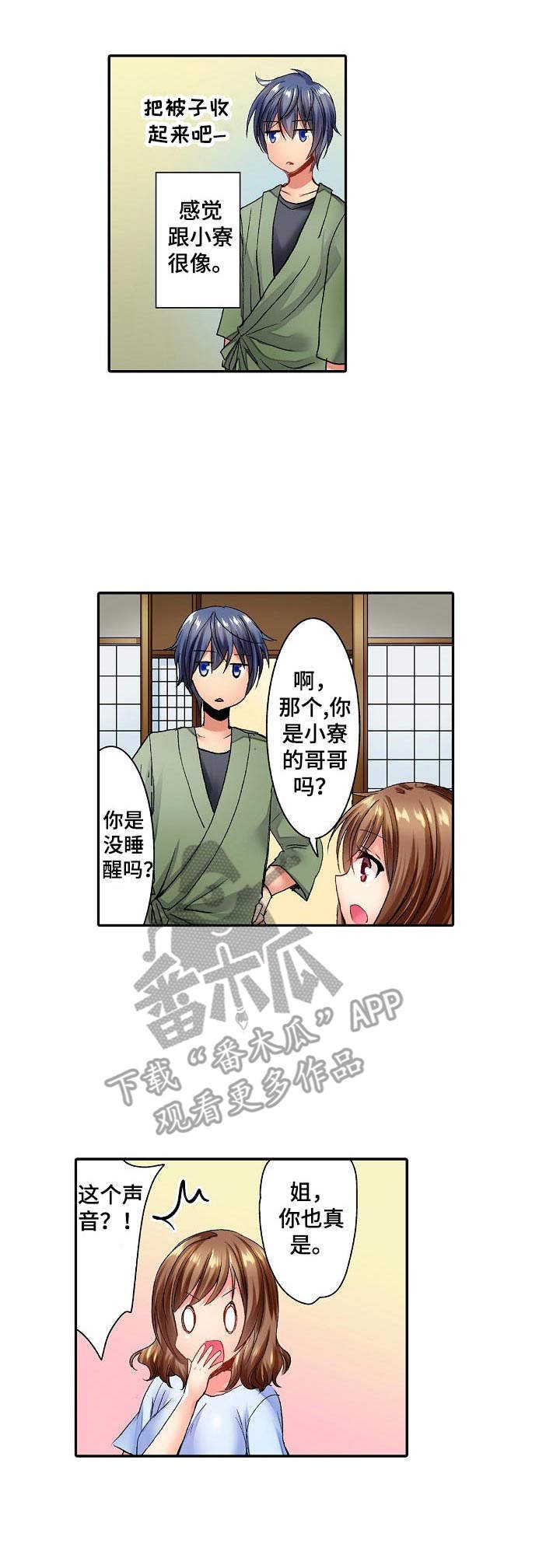 第3章：很可爱
