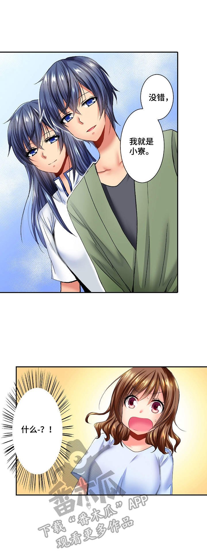 第3章：很可爱