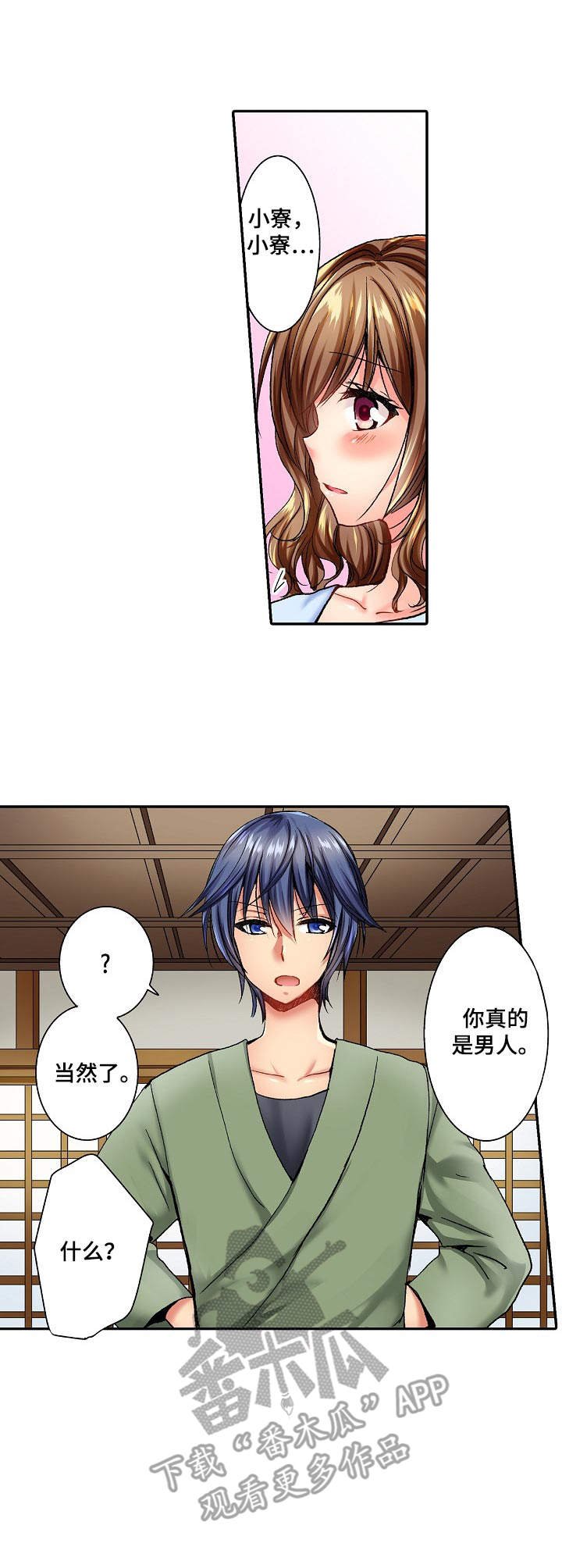 第3章：很可爱
