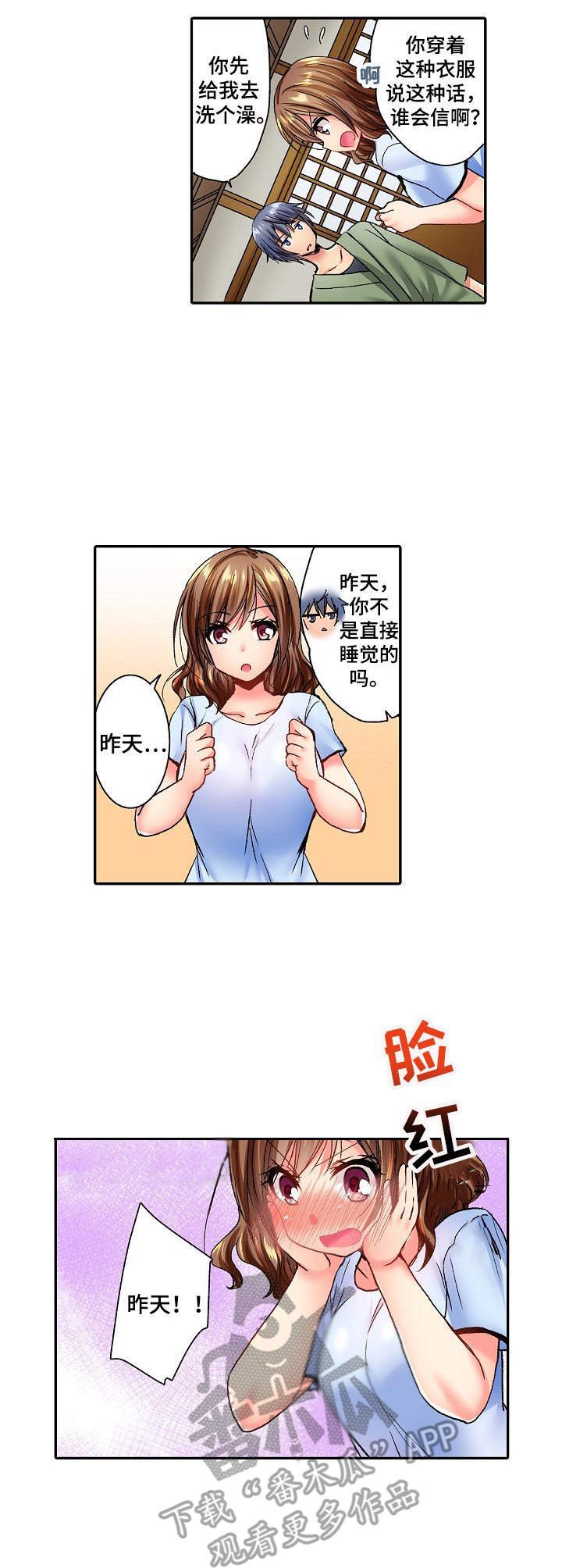 第3章：很可爱