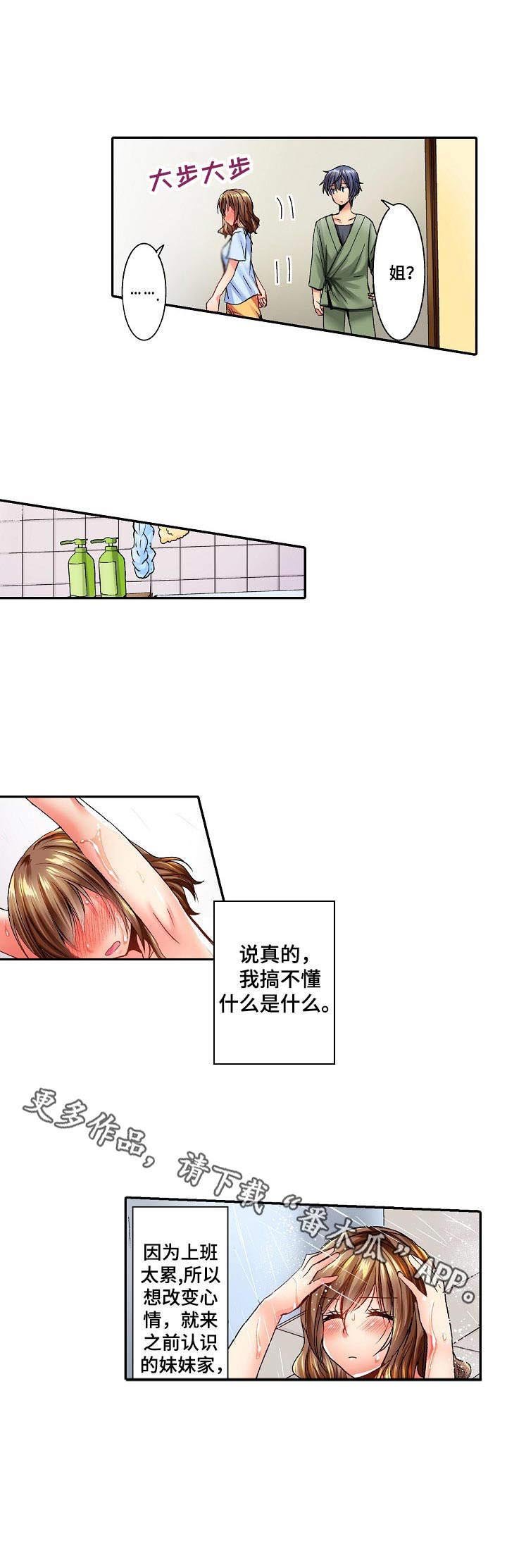 第3章：很可爱